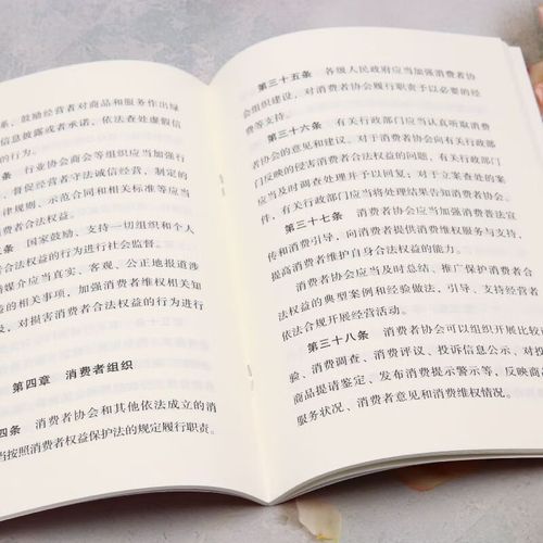 消费者权益(消费者权益保护法实施条例)