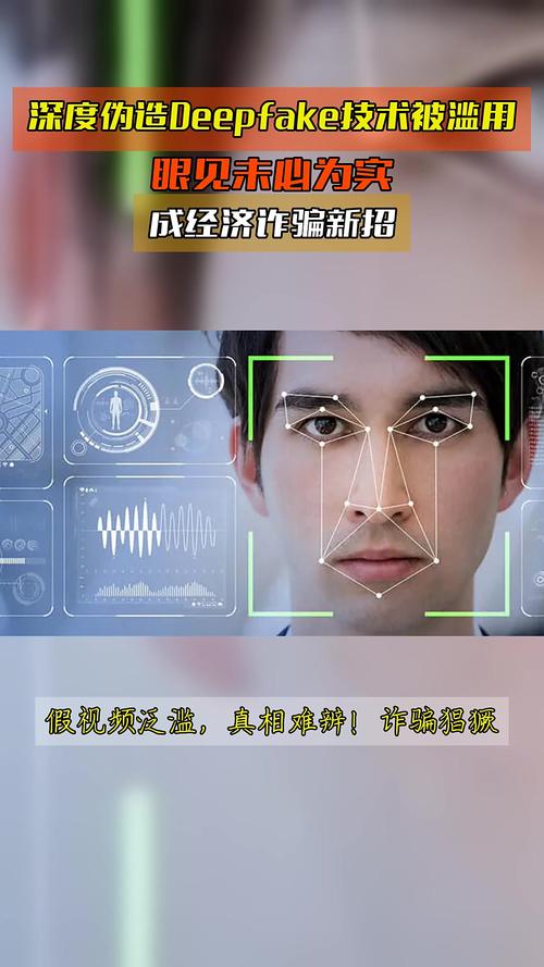 深度伪造诈骗激增(深度伪造算法)