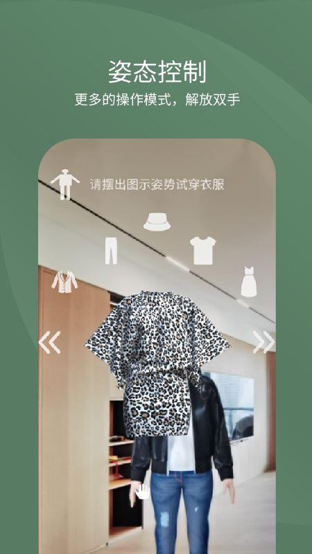 AR试衣间(ar试衣logo)
