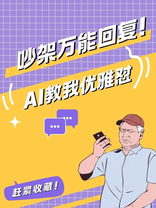 语音助手吵架(智能语音吵架)