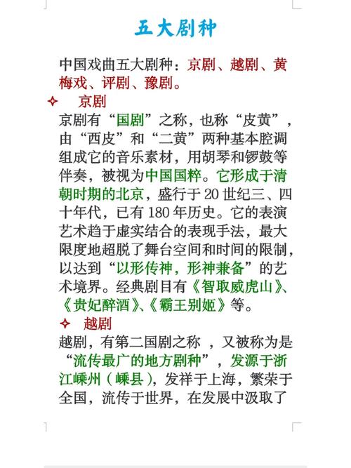 戏曲五大剧种(戏曲五大剧种的特点)