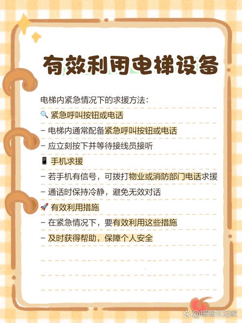 电梯故障自救(电梯故障自救为什么从下往上按键)