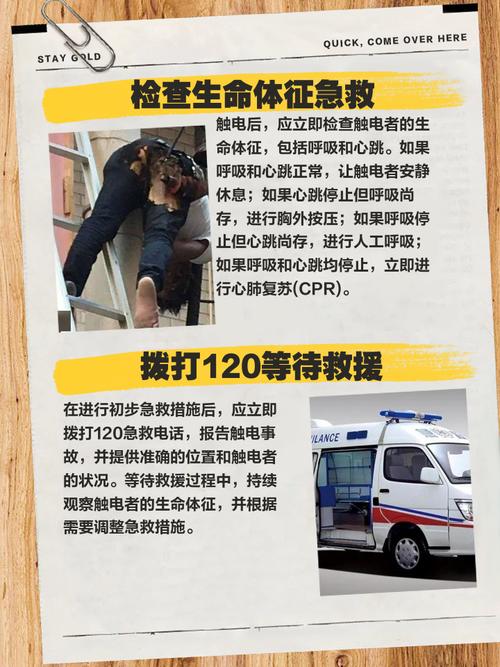 触电急救措施（触电急救措施有哪些）