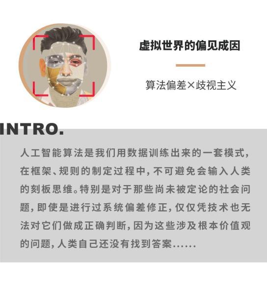 算法歧视维权案例(算法歧视的种类)