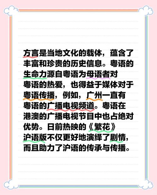 方言保护数字化(方言保护与传承意义论文800字)