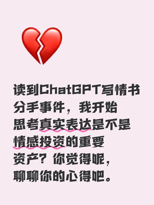 ChatGPT写情书大赛(情书大赛第一名作品)