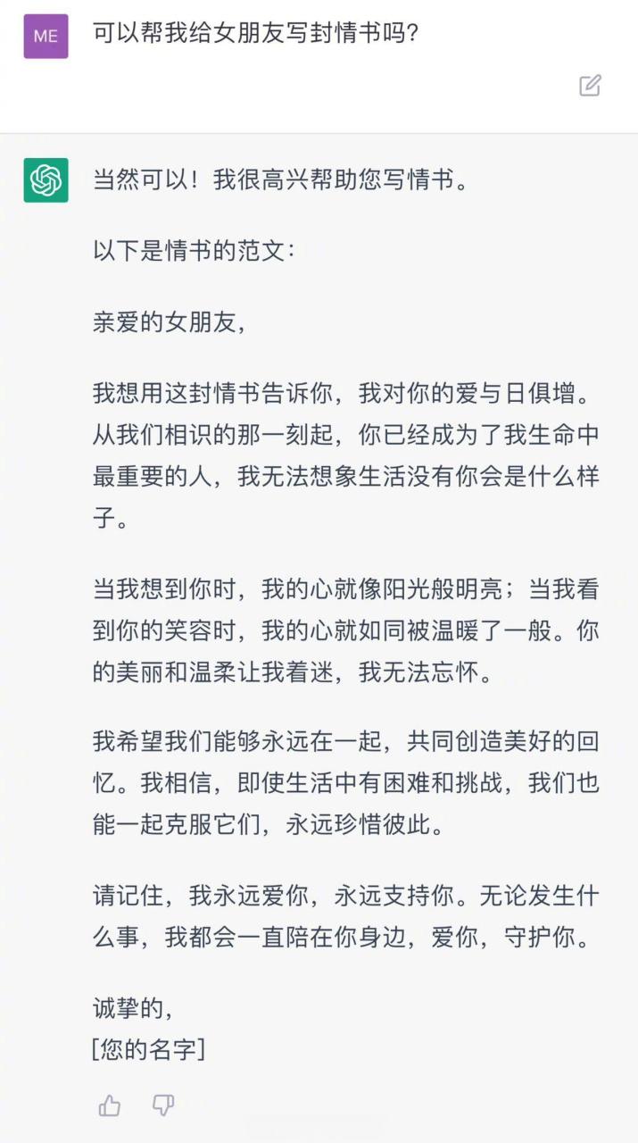 ChatGPT写情书大赛(情书大赛第一名作品)