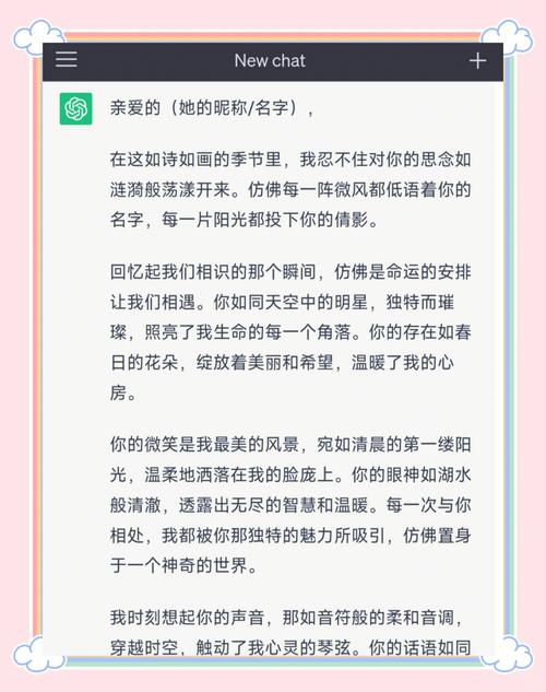 ChatGPT写情书大赛(情书大赛第一名作品)