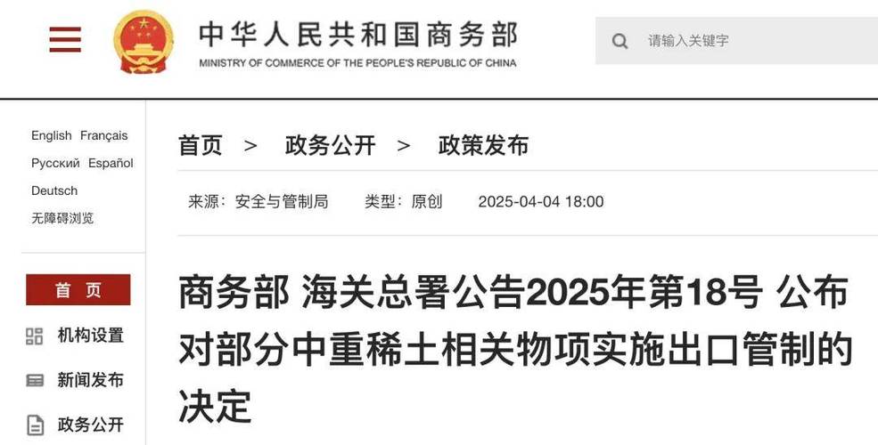 稀土出口管制(稀土出口管制,相关受益标的一文梳理)