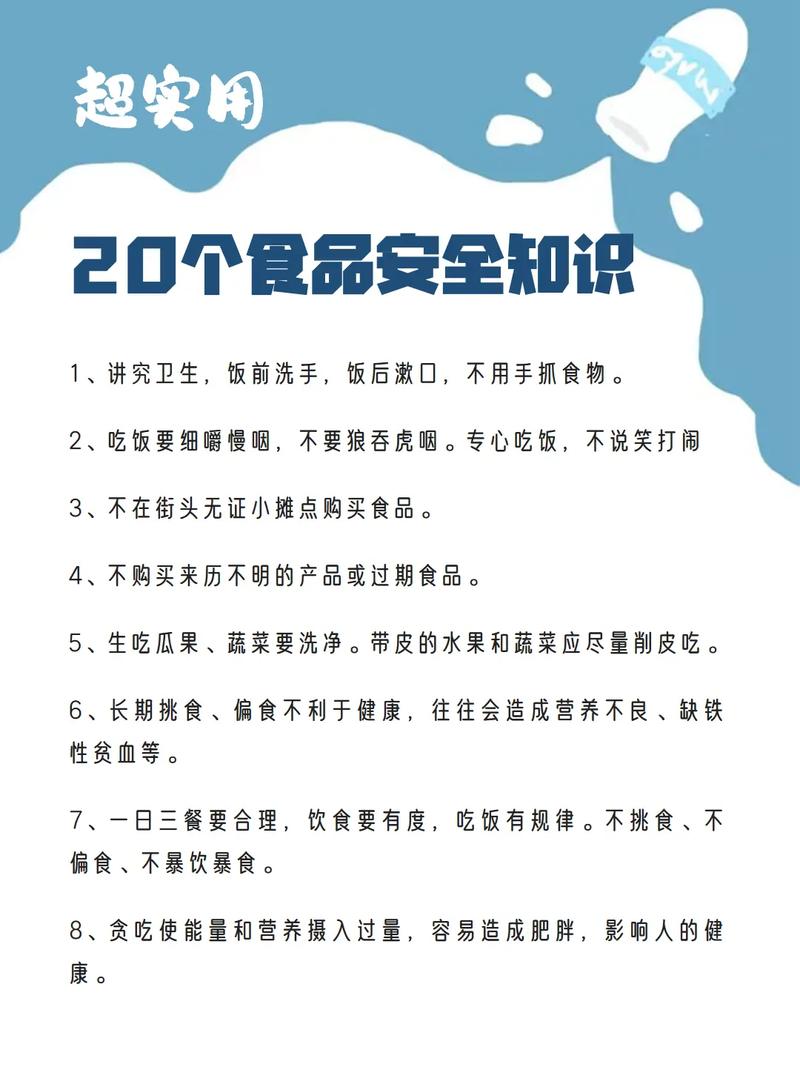 食品安全五要点(食品安全五要点核心内容是什么)