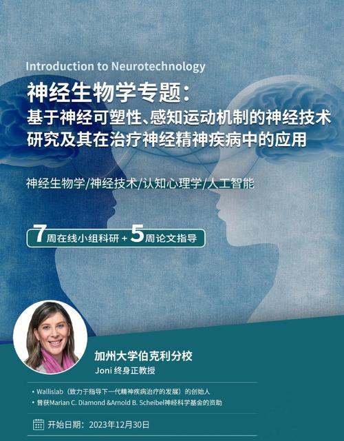 教育神经科学（教育神经科学是干嘛的）