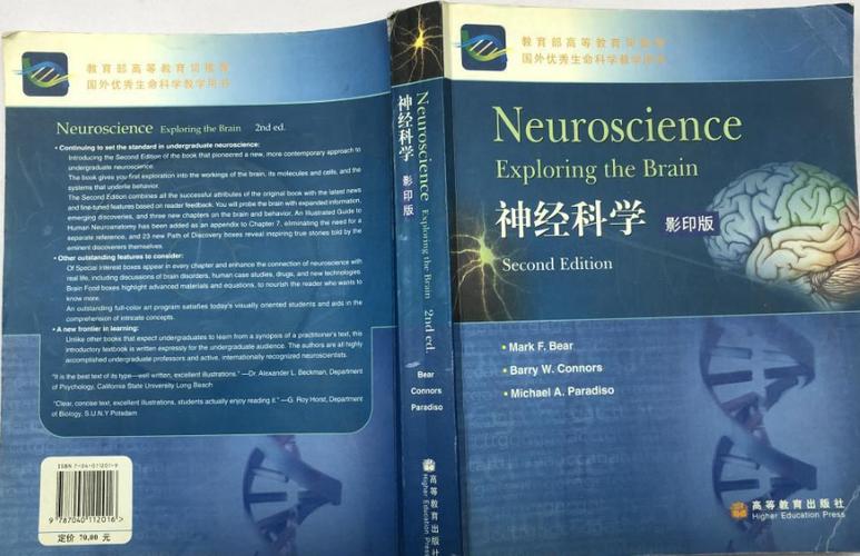 教育神经科学（教育神经科学是干嘛的）