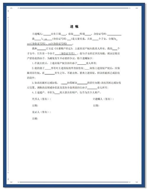 遗嘱设立规范(遗嘱的合法要件)