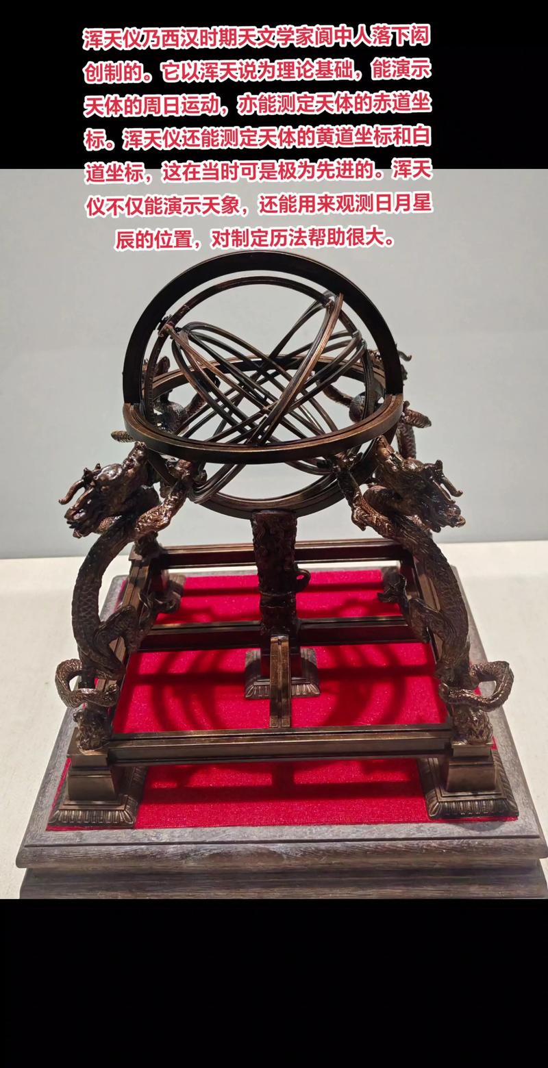古代天文仪器(古代天文仪器图片)