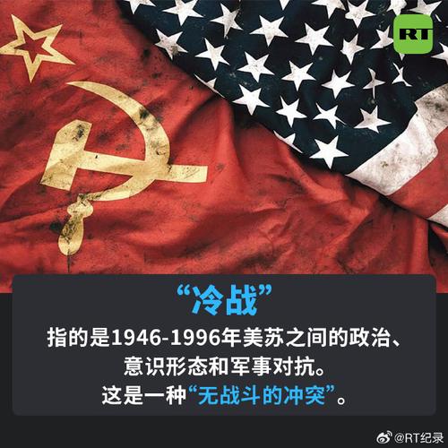 冷战关键事件(冷战期间发生的事件)