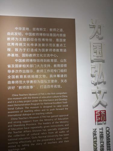 教育文化(山东教育文化)