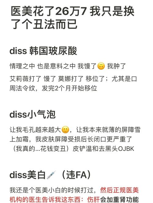 轻医美避坑(轻医美避坑指南)