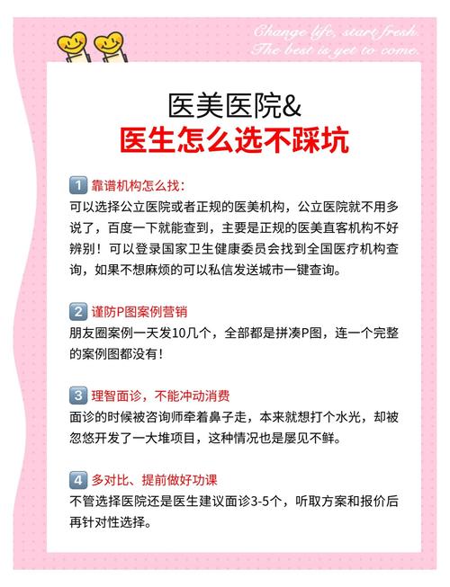 轻医美避坑(轻医美避坑指南)