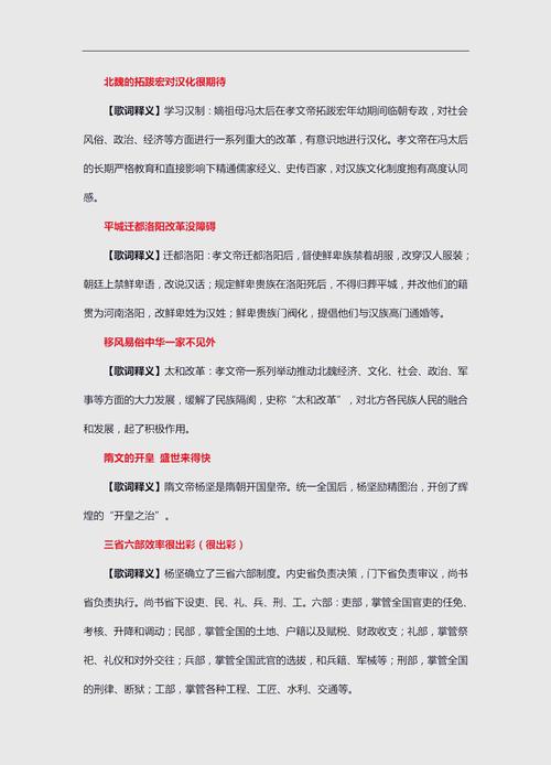 中国朝代歌诀（中国朝代歌诀顺口溜）