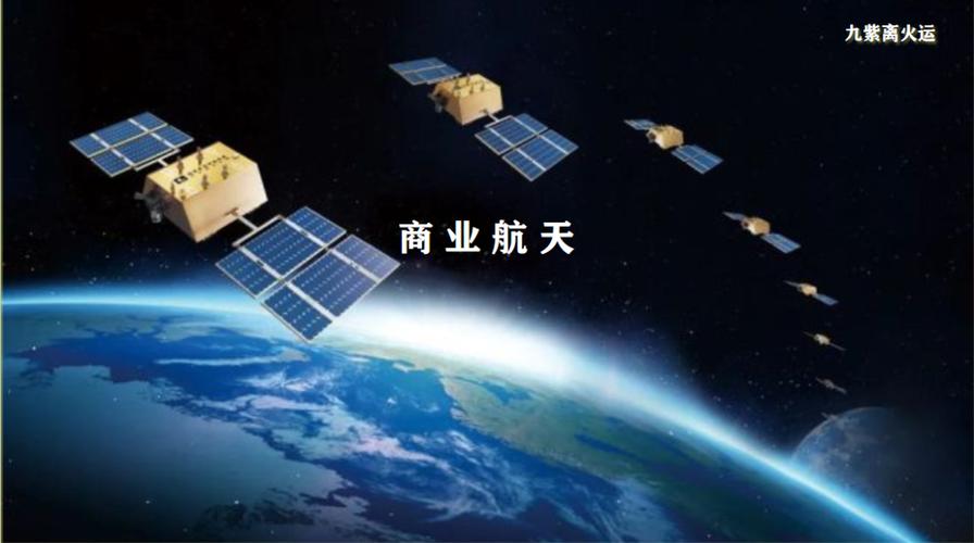 太空经济机遇(太空经济概念股)