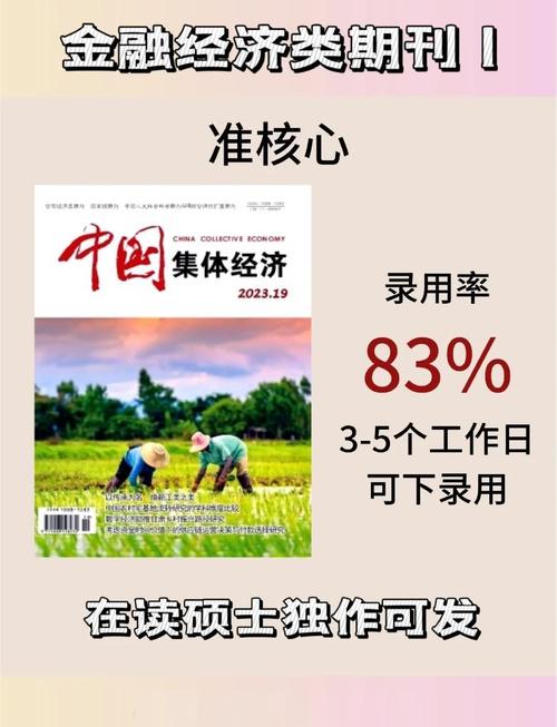 金融与经济(金融与经济是c刊吗)