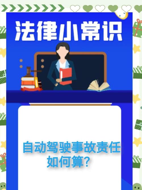 自动驾驶责任认定（自动驾驶责任认定条件）