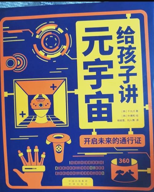 元宇宙教育实践(元宇宙与教育培训)