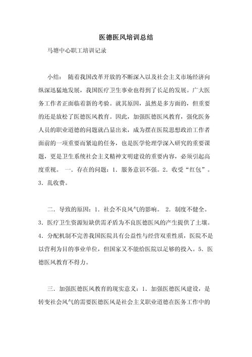 医疗大数据治理(医疗数据治理员培训心得体会)