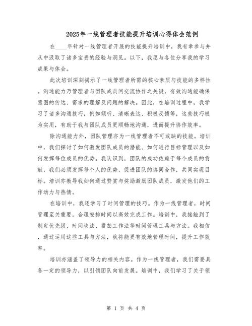 医疗大数据治理(医疗数据治理员培训心得体会)