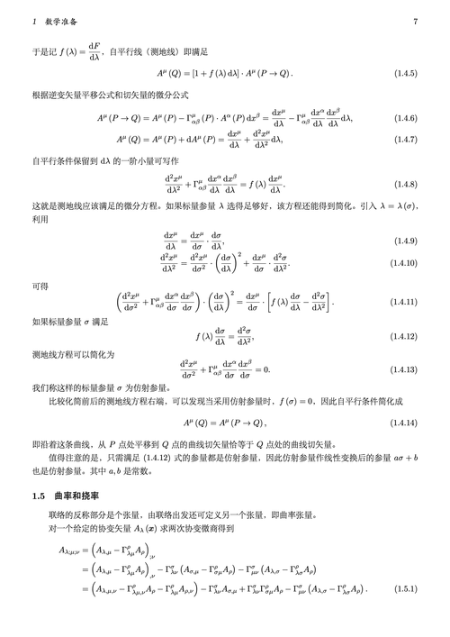 相对论基础(相对论基础知识点总结)
