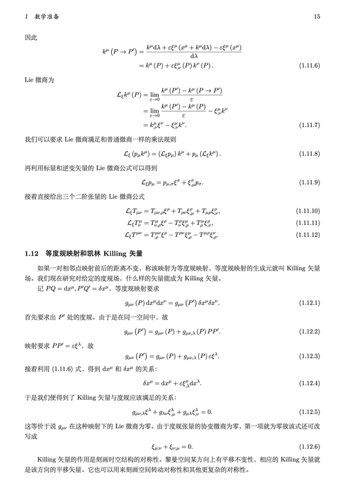 相对论基础(相对论基础知识点总结)