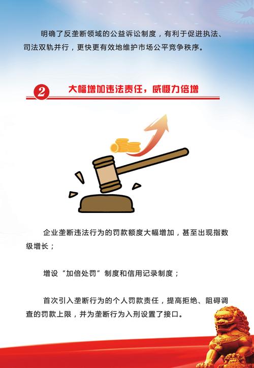 反垄断机制(反垄断原则)