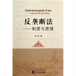 反垄断机制(反垄断原则)
