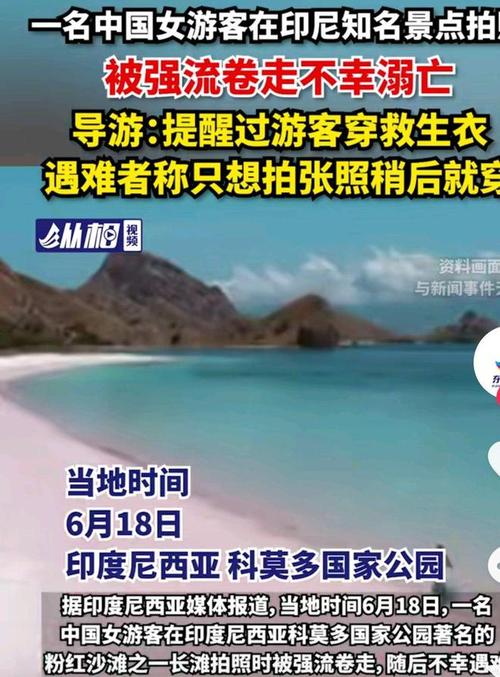 网红景点伤亡(最新网红景点)