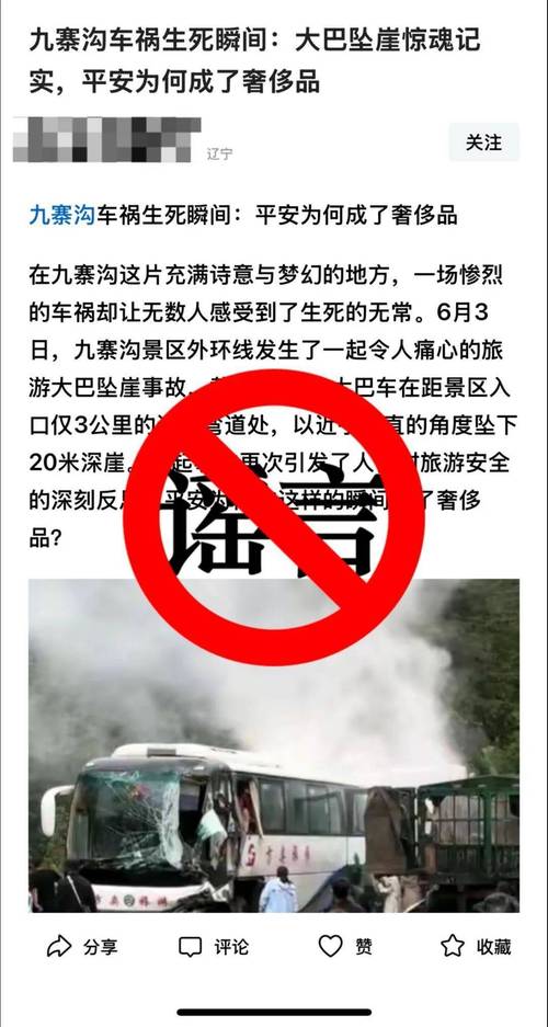 网红景点伤亡(最新网红景点)