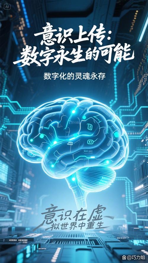 数字永生导致的人口危机(数字永生公司)