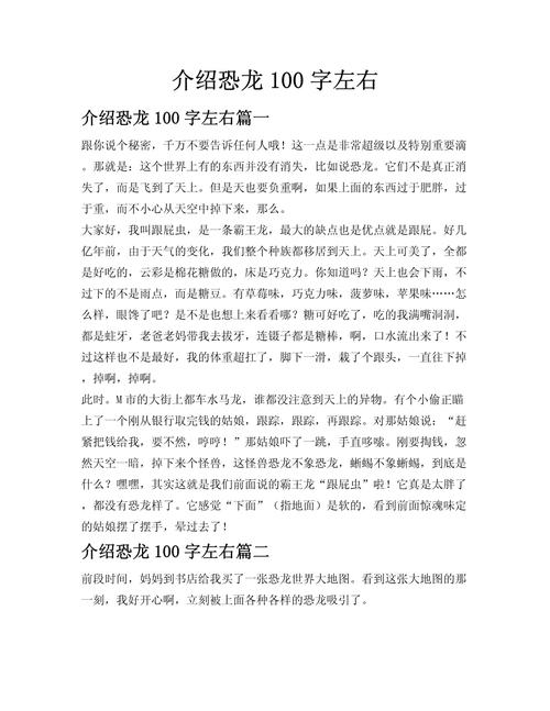 云养恐龙可行性研究报告(养育恐龙专业)