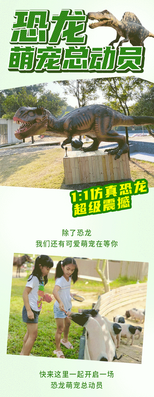 云养恐龙可行性研究报告(养育恐龙专业)