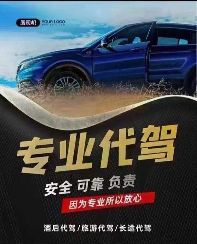 代驾司机K歌赛(代驾司机吧)