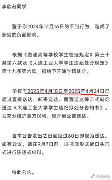 高校撤并潮争议(学校撤并是什么意思)