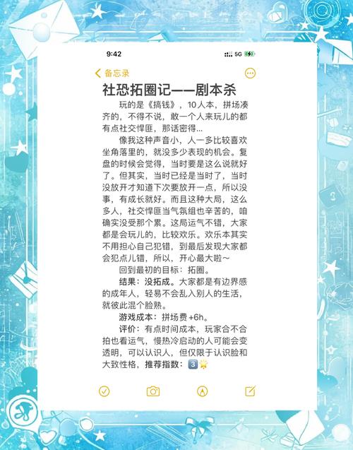 社恐人士的完美周末剧本的简单介绍