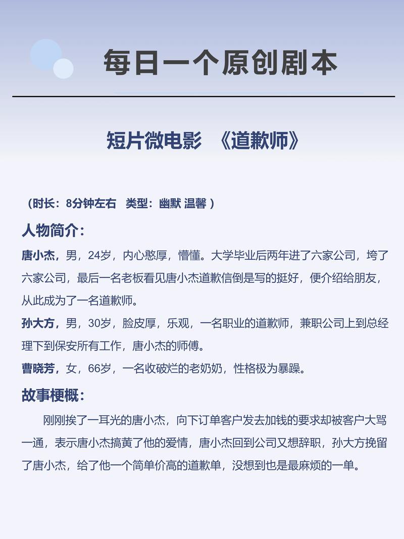 社恐人士的完美周末剧本的简单介绍