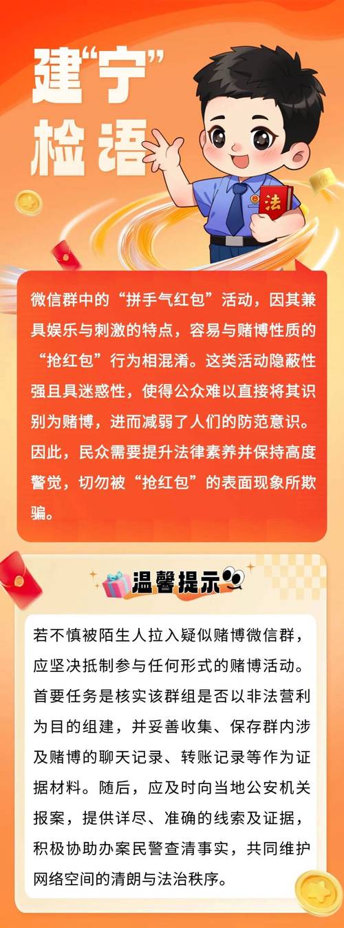 用《刑法》分析抢红包(抢红包刑拘)