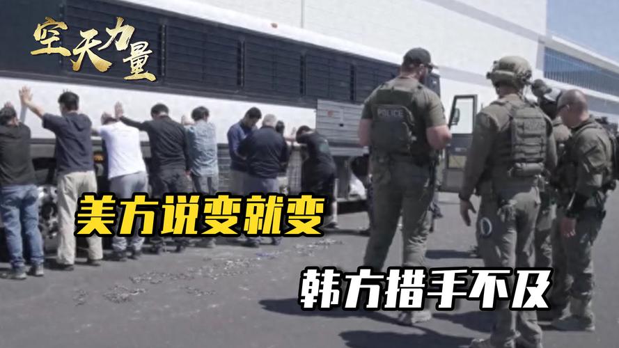 美突击检查韩国工厂(美方突击检查)