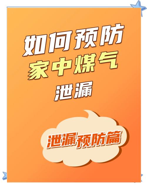 防煤气泄漏(防煤气泄漏的煤气灶)