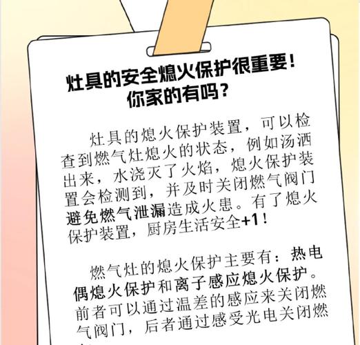 防煤气泄漏(防煤气泄漏的煤气灶)