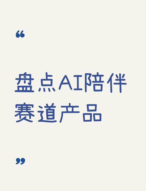 AI陪伴服务伦理(陪伴式服务意义)