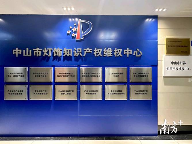 知识产权保护(知识产权保护中心属于什么单位)