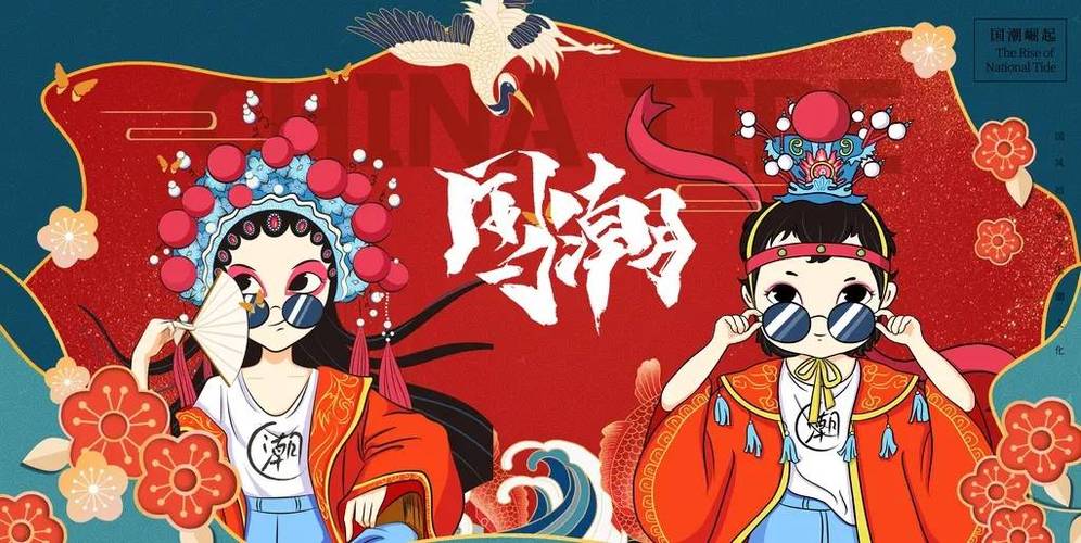 国潮IP过度商业化(国潮电商的商业模式)